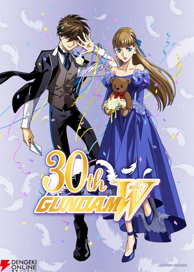 Dolby Cinema版『新機動戦記ガンダムW Endless Waltz 特別篇』が9/5より2週間限定上映決定