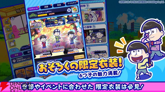 『おそ松さん』の新作スマホゲーム『おそ松さん六喜六憂ドタバタバトル』が配信中。スキマ時間で6つ子たちを育てよう