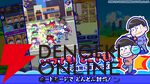 『おそ松さん』の新作スマホゲーム『おそ松さん六喜六憂ドタバタバトル』が配信中。スキマ時間で6つ子たちを育てよう