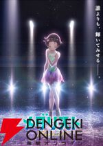 『メダリスト』2期は2026年1月放送。フィギュアスケート中継とのスペシャルコラボイベントの開催も決定