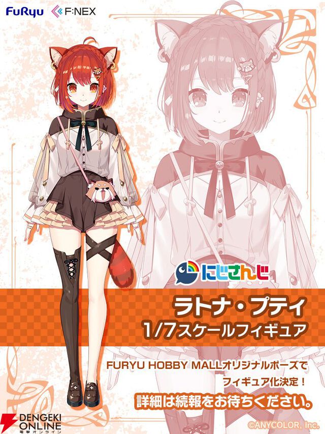 【にじさんじ】ニュイ・ソシエール、三枝明那、栞葉るりなど6名が一挙1/7フィギュア化決定【WS2025S】