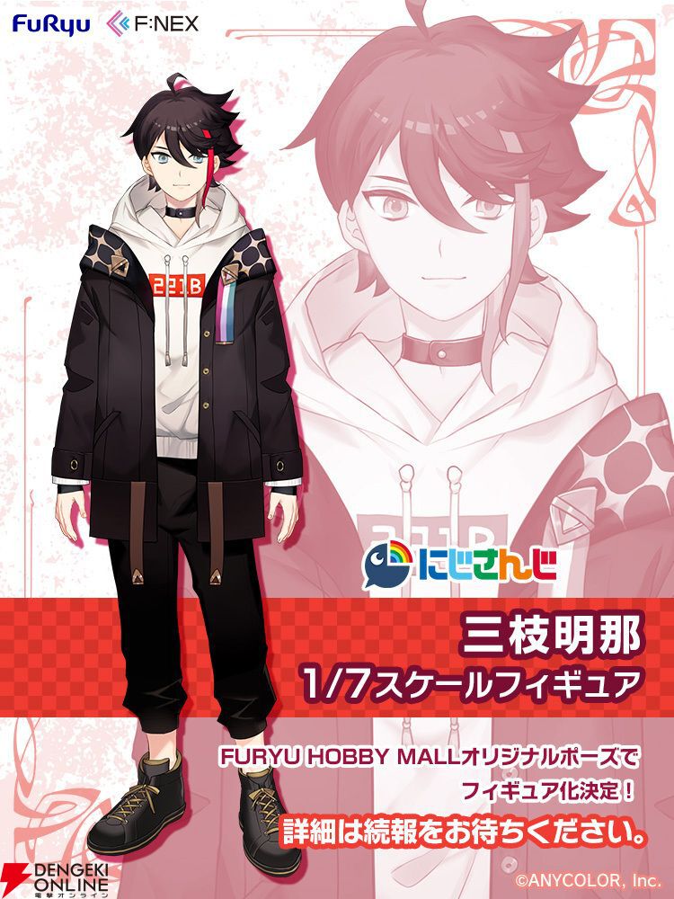 にじさんじ】ニュイ・ソシエール、三枝明那、栞葉るりなど6名が一挙1/7