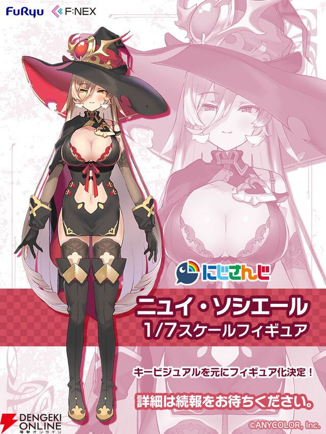 【にじさんじ】ニュイ・ソシエール、三枝明那、栞葉るりなど6名が一挙1/7フィギュア化決定【WS2025S】