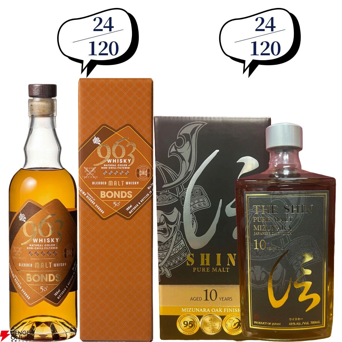 5本に1本が当たり】11,880円で響21年、余市10年旧ボトル、山崎・白州12