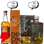 【5本に1本が当たり】11,880円で響21年、余市10年旧ボトル、山崎・白州12年、余市10年新ボトル、イチローズモルト505などが当たる『ウイスキーくじ』が販売中