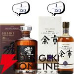 【5本に1本が当たり】11,880円で響21年、余市10年旧ボトル、山崎・白州12年、余市10年新ボトル、イチローズモルト505などが当たる『ウイスキーくじ』が販売中