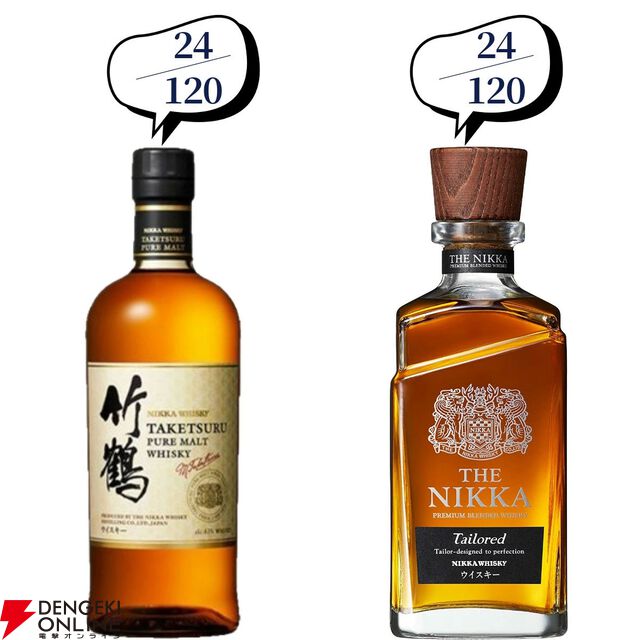 【5本に1本が当たり】11,880円で響21年、余市10年旧ボトル、山崎・白州12年、余市10年新ボトル、イチローズモルト505などが当たる『ウイスキーくじ』が販売中
