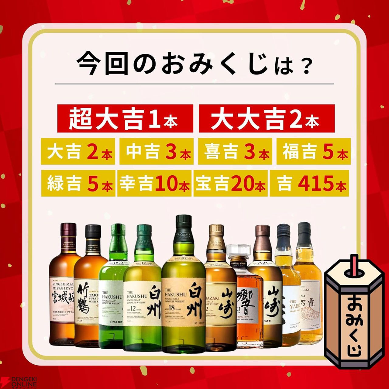 くじ引き堂 ダイヤのA 白州 まとめ売り 楽天市場】【第1弾】【100本限定】【一攫千金 梅の道 1%の頂へ