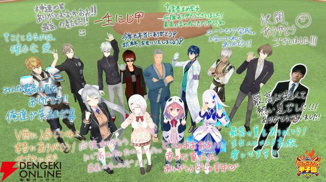 【にじさんじ】“にじさんじ甲子園2025”はリゼ・ヘルエスタ監督率いる静岡県代表“王立ヘルエスタ高校”が制す！