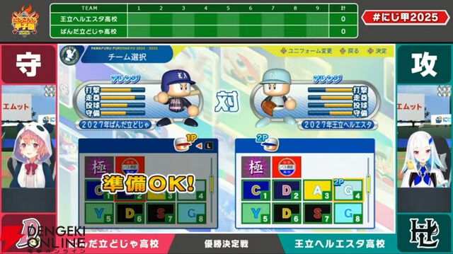 【にじさんじ】“にじさんじ甲子園2025”はリゼ・ヘルエスタ監督率いる静岡県代表“王立ヘルエスタ高校”が制す！