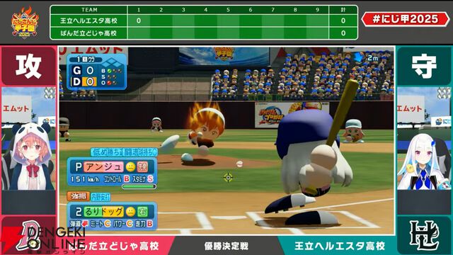 【にじさんじ】“にじさんじ甲子園2025”はリゼ・ヘルエスタ監督率いる静岡県代表“王立ヘルエスタ高校”が制す！