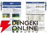 『龍の国 ルーンファクトリー　公式パーフェクトガイド』