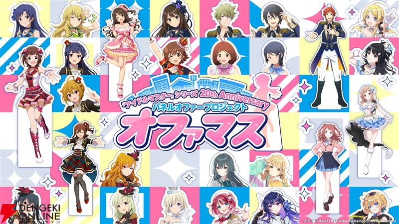 『アイドルマスター（アイマス）』シリーズ
