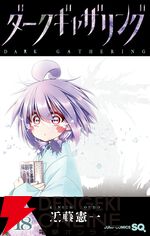 『ダークギャザリング』