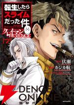 『転生したらスライムだった件（転スラ） クレイマンREVENGE』