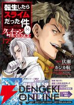 『転生したらスライムだった件（転スラ） クレイマンREVENGE』