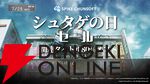 Steamでシュタゲの日セールが開催。『シュタインズ・ゲート』や『カオスチャイルド』など9作品がすべて80％オフ！