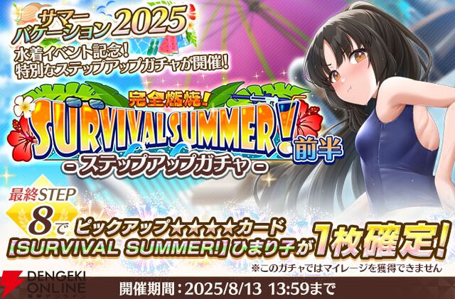 『スイメド』水着イベント開幕！ 抜群のスタイルを披露する花音に凪、そして彩葉。ひまり子は…スク水!?【スイートホームメイド】