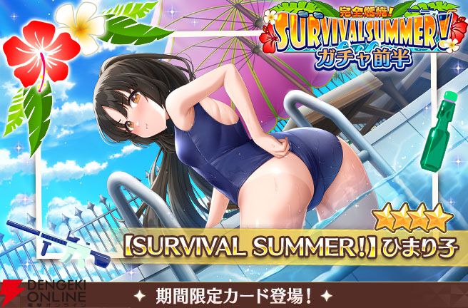『スイメド』水着イベント開幕！ 抜群のスタイルを披露する花音に凪、そして彩葉。ひまり子は…スク水!?【スイートホームメイド】