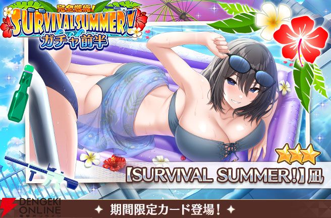 『スイメド』水着イベント開幕！ 抜群のスタイルを披露する花音に凪、そして彩葉。ひまり子は…スク水!?【スイートホームメイド】