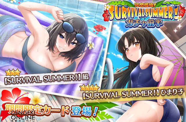 『スイメド』水着イベント開幕！ 抜群のスタイルを披露する花音に凪、そして彩葉。ひまり子は…スク水!?【スイートホームメイド】