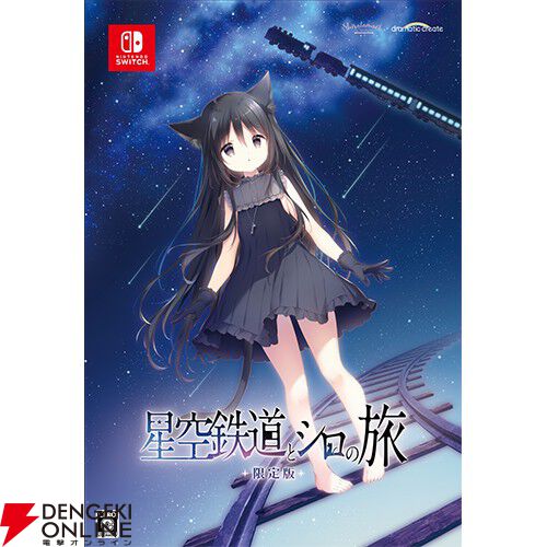 大当たり　しらたま 星空鉄道とシロの旅　アクリルスタンド　会場限定　非売品 短期売り】大当たり しらたま 星空鉄道とシロの旅 会場限定
