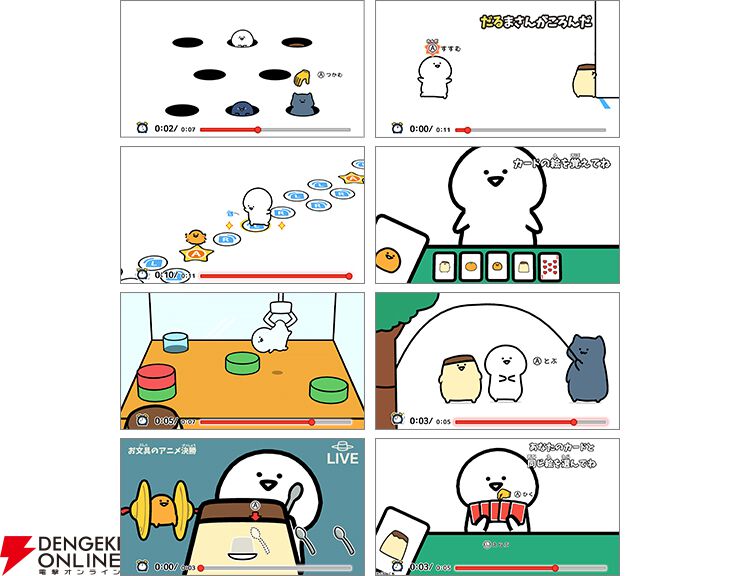 お文具といっしょ ユルっとポチっと遊びましょ』限定版が予約