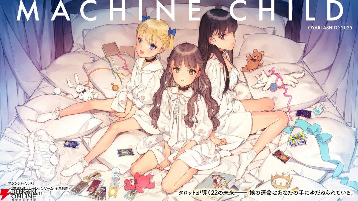 イラストレーター大槍葦人が趣味で9年かけて開発した少女育成SLG