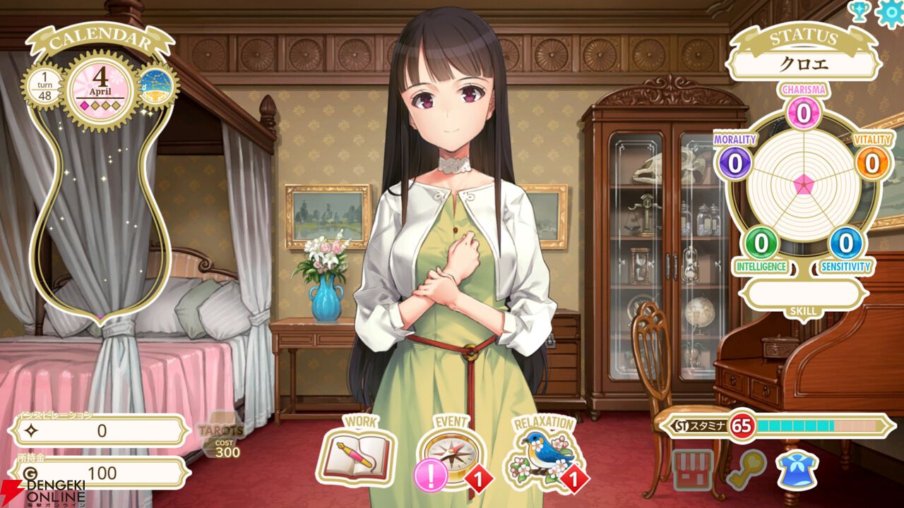 イラストレーター大槍葦人が趣味で9年かけて開発した少女育成SLG