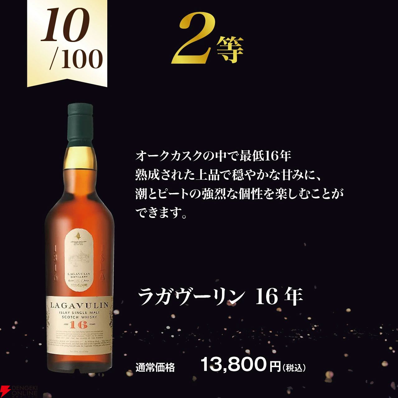 アラン　バレルリザーヴ　ラガヴーリン16年　2本セット Amazon.co.jp: ラガヴーリン 16年 箱入り モルト [ ウイスキー