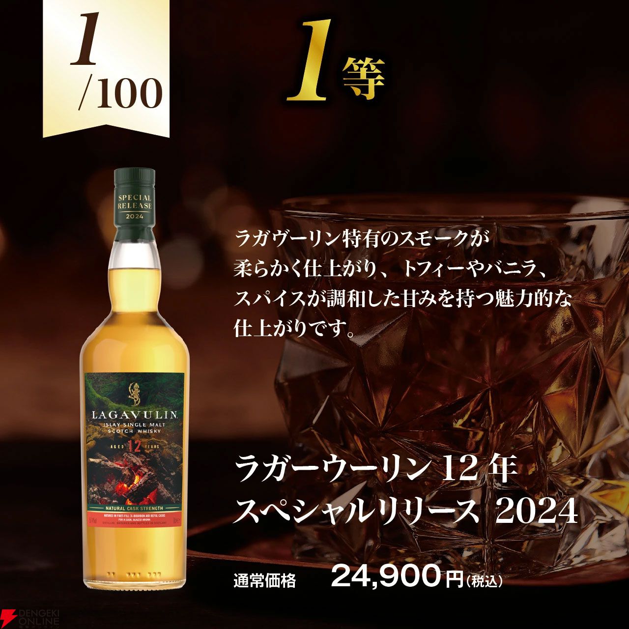 【ラガヴーリン 様限定】レッドブレスト12年、グレンアラヒー ラガヴーリン 12年 スペシャルリリース 2022 THE FLAMES OF THE