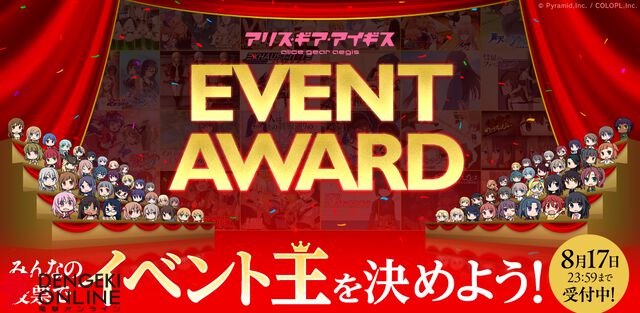 『アリスギア』7.5周年大型広告が掲出中。アクトレスにまじって気になる人物も【アリス・ギア・アイギス】