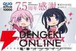 『アリスギア』7.5周年大型広告が掲出中。アクトレスにまじって気になる人物も【アリス・ギア・アイギス】