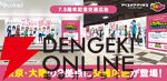 『アリスギア』7.5周年大型広告が掲出中。アクトレスにまじって気になる人物も【アリス・ギア・アイギス】