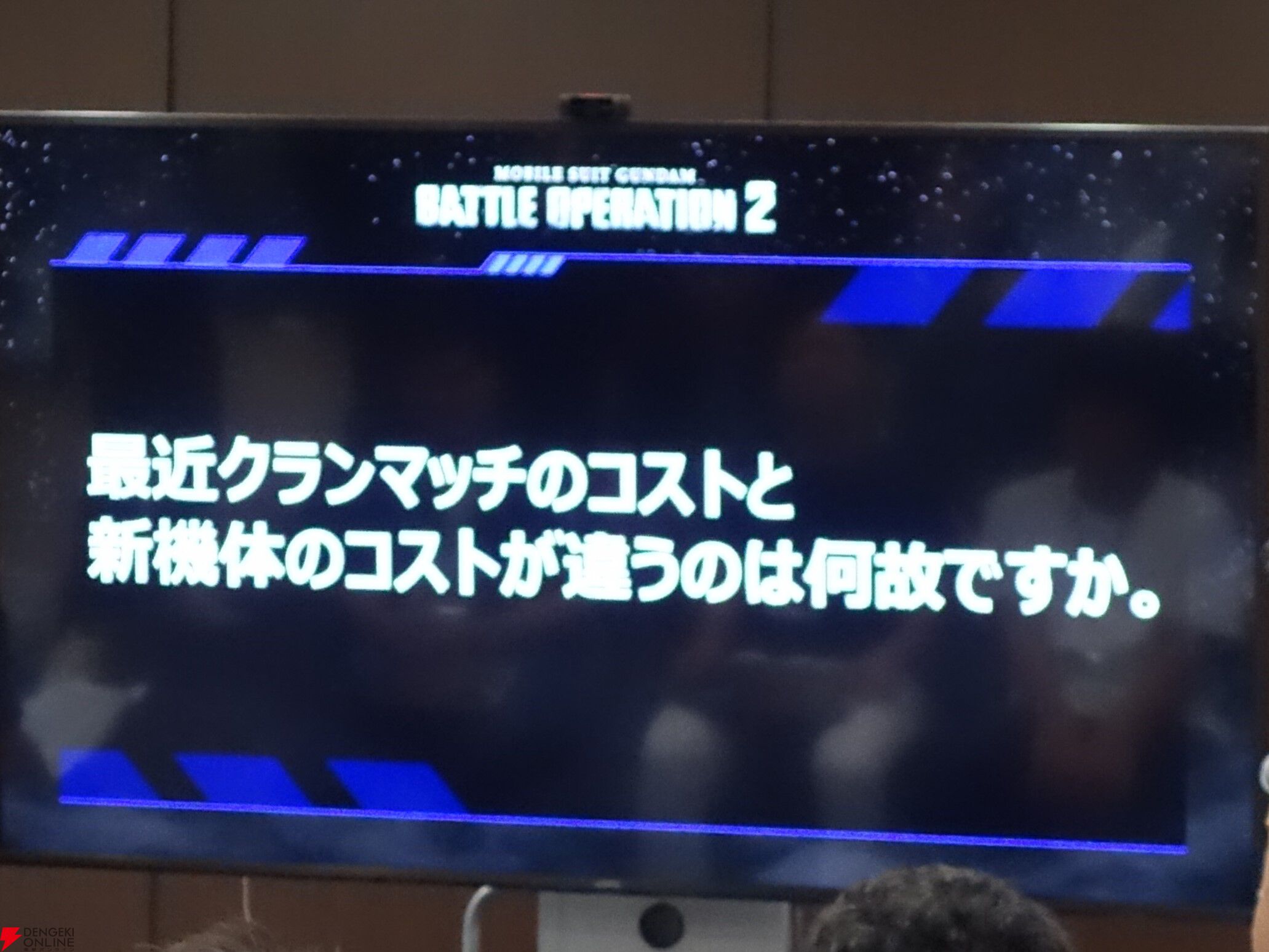 『バトオペ2』7周年記念“バトオフ！2025”レポート。PS版へのオルタナティブ作品参戦や、今後の運営方針が語られたイベントの様子をお届け【機動戦士ガンダ厶 バトルオペレーション2】