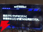 『バトオペ2』7周年記念“バトオフ！2025”レポート。PS版へのオルタナティブ作品参戦や、今後の運営方針が語られたイベントの様子をお届け【機動戦士ガンダ厶 バトルオペレーション2】
