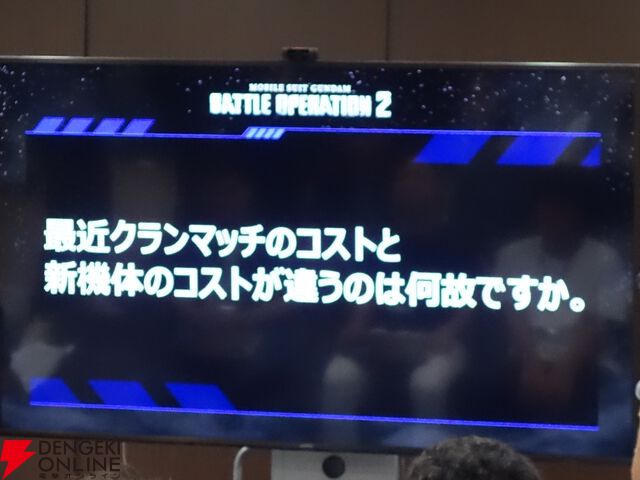 『バトオペ2』7周年記念“バトオフ！2025”レポート。PS版へのオルタナティブ作品参戦や、今後の運営方針が語られたイベントの様子をお届け【機動戦士ガンダ厶 バトルオペレーション2】