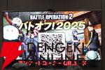 『バトオペ2』7周年記念“バトオフ！2025”レポート。PS版へのオルタナティブ作品参戦や、今後の運営方針が語られたイベントの様子をお届け【機動戦士ガンダ厶 バトルオペレーション2】
