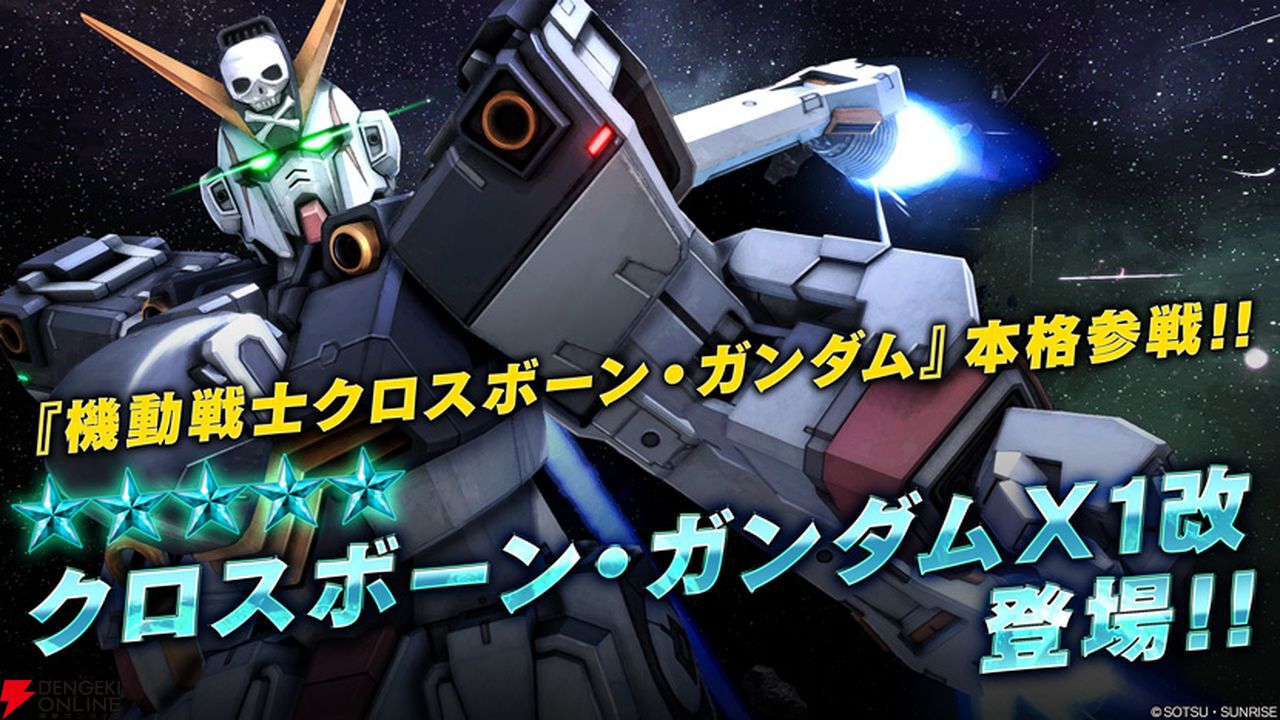 『バトオペ2』7周年記念“バトオフ！2025”レポート。PS版へのオルタナティブ作品参戦や、今後の運営方針が語られたイベントの様子をお届け【機動戦士ガンダ厶 バトルオペレーション2】