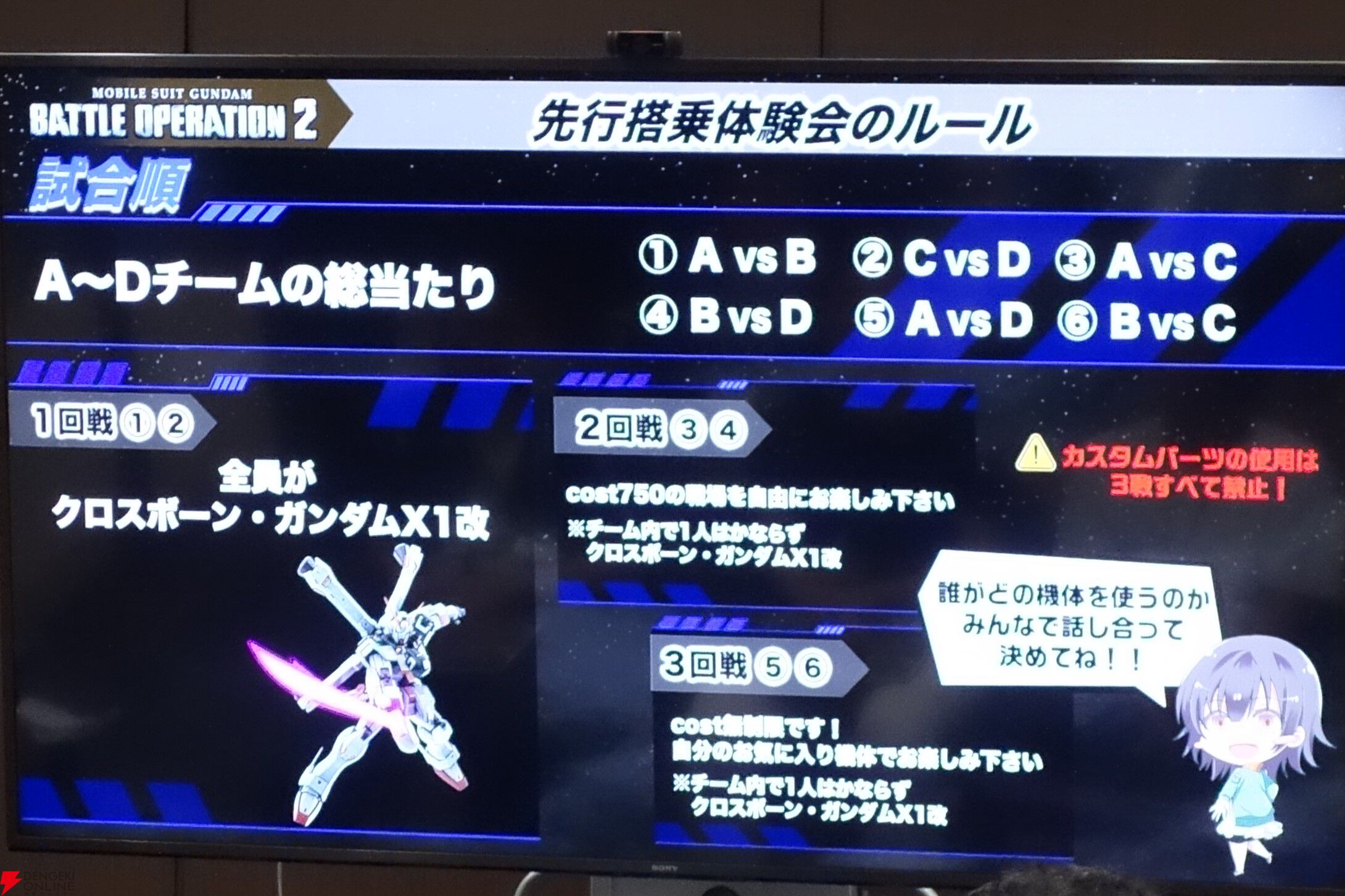 『バトオペ2』7周年記念“バトオフ！2025”レポート。PS版へのオルタナティブ作品参戦や、今後の運営方針が語られたイベントの様子をお届け【機動戦士ガンダ厶 バトルオペレーション2】
