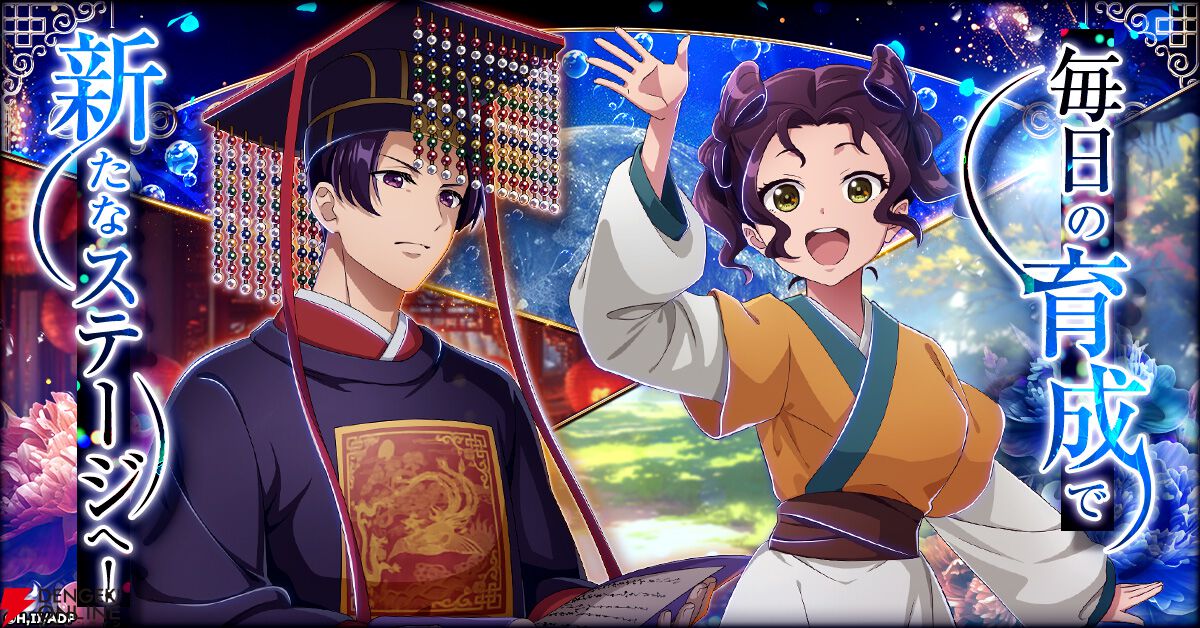 アニメ『薬屋のひとりごと』がシミュレーションゲームに。『薬屋のひとりごと 後宮異聞録』事前登録開始