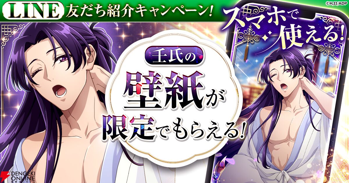 アニメ『薬屋のひとりごと』がシミュレーションゲームに。『薬屋のひとりごと 後宮異聞録』事前登録開始