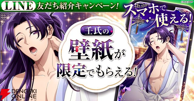 アニメ『薬屋のひとりごと』がシミュレーションゲームに。『薬屋のひとりごと 後宮異聞録』事前登録開始