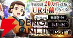 アニメ『薬屋のひとりごと』がシミュレーションゲームに。『薬屋のひとりごと 後宮異聞録』事前登録開始