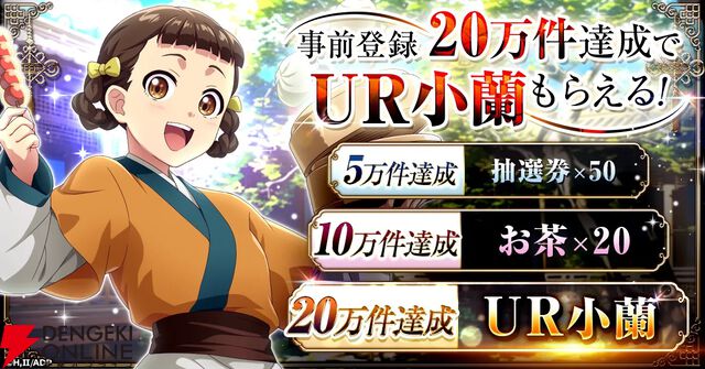 アニメ『薬屋のひとりごと』がシミュレーションゲームに。『薬屋のひとりごと 後宮異聞録』事前登録開始