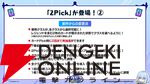 『シャドバWB』8月4日に2Pickが登場。提示されたカードから使いたいものを選んで構築した30枚のデッキでバトルするモード【Shadowverse: Worlds Beyond】