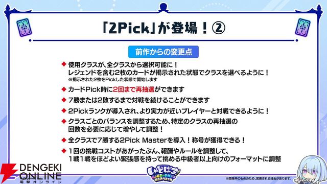 『シャドバWB』8月4日に2Pickが登場。提示されたカードから使いたいものを選んで構築した30枚のデッキでバトルするモード【Shadowverse: Worlds Beyond】