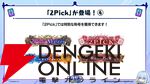 『シャドバWB』8月4日に2Pickが登場。提示されたカードから使いたいものを選んで構築した30枚のデッキでバトルするモード【Shadowverse: Worlds Beyond】