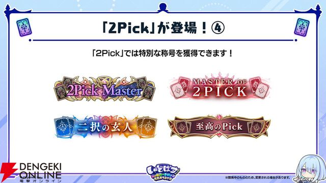 『シャドバWB』8月4日に2Pickが登場。提示されたカードから使いたいものを選んで構築した30枚のデッキでバトルするモード【Shadowverse: Worlds Beyond】