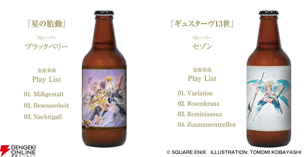 サガフロ2リマスター』初セールで25％オフ！ ギュス様に聞いて